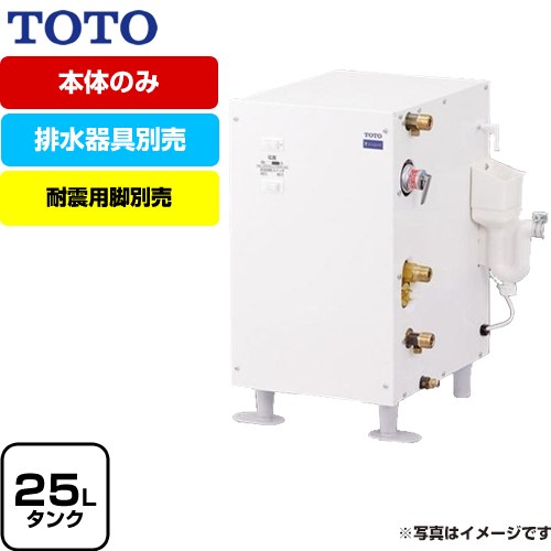 TOTO電気温水器 TOTO REDJ20A1R REDJ20A2R TOTO 湯ぽっと 小型電気温水器 約20L