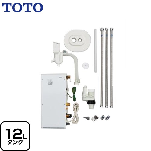 [RESK12A2R] 湯ぽっとキット TOTO 電気温水器 洗面化粧台後付けタイプ 貯湯量約12L 温度約60℃ 電圧：AC100V 耐震用脚同梱 【送料無料】