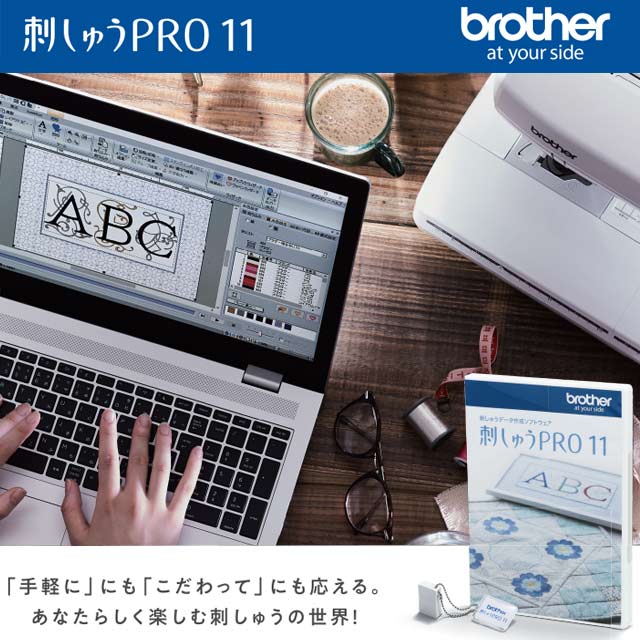 ブラザー 刺しゅうPROプロ NEXT brother PC刺しゅうデータ作成機-