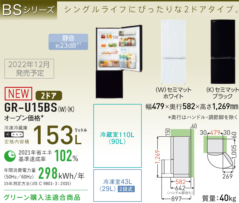 送料無料☆3ヶ月保証☆2021年☆TOSHIBA☆GR-S15BS☆R-214 | tspea.org