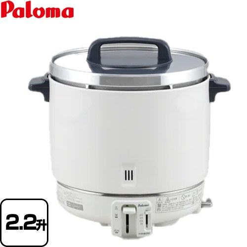 [PR-403S-LPG] 業務用炊飯器　スタンダードタイプ パロマ ガス炊飯器 器種コード：1020303020 4.0L 22.2合（2.2升）炊き スライド式火力調節つまみ 【送料無料】【プロパンガス】