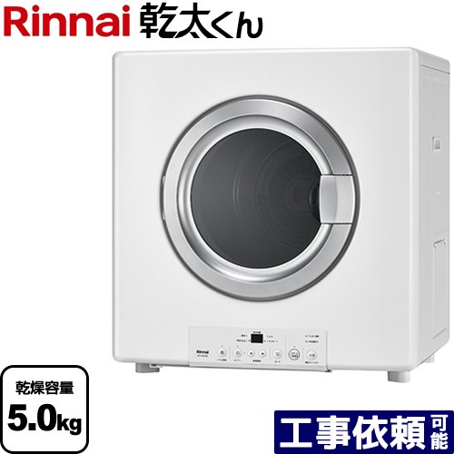 楽天市場】[RDT-54S(A)-SV-13A] 乾太くん STANDARD TYPE