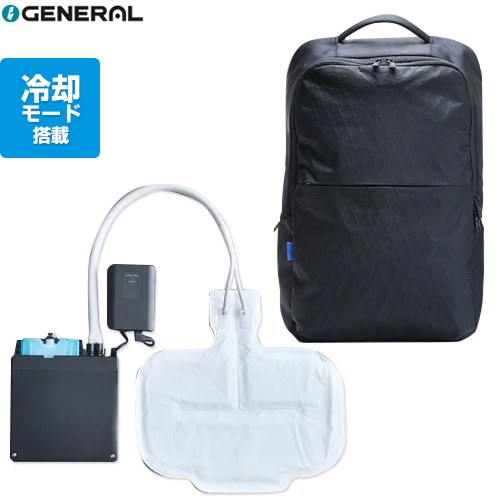 [WB-AM2023B] CONDITIONING BACKPACK コンディショニングバックパック 株式会社ゼネラル スポットエアコン 背中を冷やす蓄冷熱交換技術　冷却バック 冷却モード 冷却装置：連続使用時間：約2時間 【送料無料】【メーカー直送品】【代引・日祝配送 不可】 36,500円
