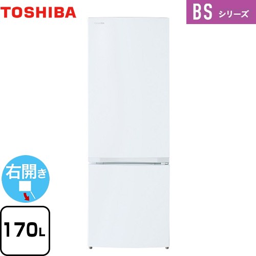 楽天市場】[GR-W17BS-W] BSシリーズ 東芝 冷蔵庫 右開き 片開き