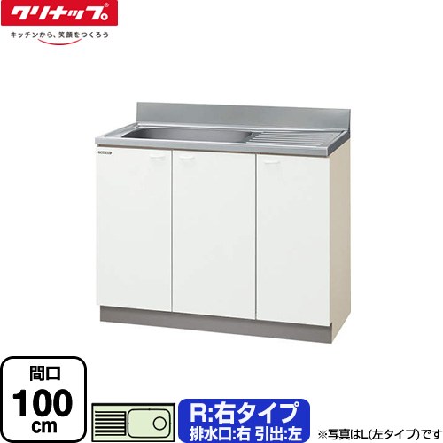 [GTS-100MF-R] クリンプレティ 木キャビキッチン クリナップ 流し台 流し台 右タイプ 間口100cm 高さ80cm設計 奥行55cm ホワイト 【送料無料】【大型重量品につき特別配送】【代引不可】 21,068円