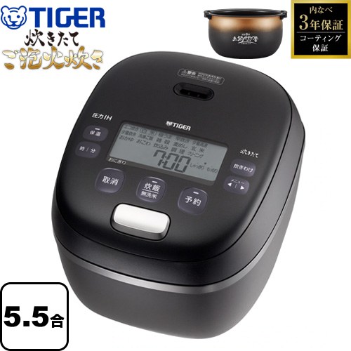 タイガー JPL-G100 圧力IH炊飯器 土鍋ご泡火炊き5.5合2021年製 土鍋圧力IHジャー炊飯器〈炊きたて〉土鍋ご泡火炊き JPL-G100 | 製品