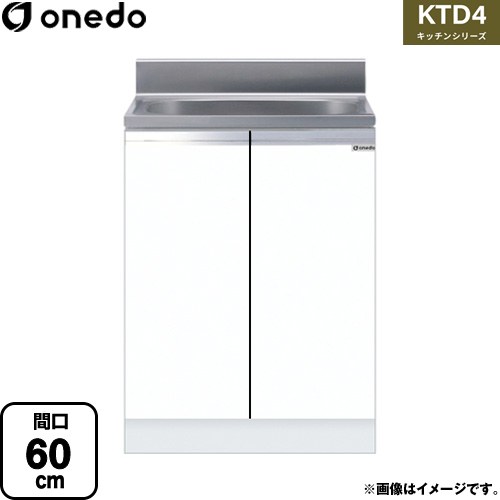 [KTD4-80-60S-SW] KTD4 キッチンシリーズ ワンド 流し台 全槽流し台 間口：60cm 高さ：80cm 奥行：46cm ホワイト 【送料無料】【直送 配送地域限定品※地図確認要 時間指定・土日祝配送・代引不可】｜家電のネイビー