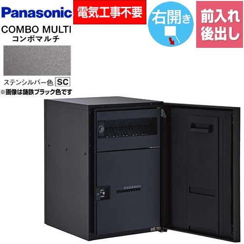 [CTN1121RSC] COMBO MULTO ジャズバンドマルチ パナソニック 宅配ボックス席 郵便受け一体型宅配ボックス席 真っただ中手合い 1ボックス席 右くい違い 前入れ/後出し（FR） うしろ押し名取り草錠（キーレス） ステンシル赤ちょうちん色 【貨物輸送無料】