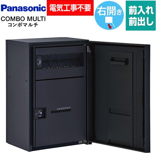 [CTN1130RTB] COMBO MULTO コンボマルチ パナソニック 宅配ボックス ポスト一体型宅配ボックス ミドルハーフタイプ 1ボックス 右開き 前入れ/前出し（FF） プッシュボタン錠（キーレス） 鋳鉄ブラック色 【送料無料】｜家電のネイビー