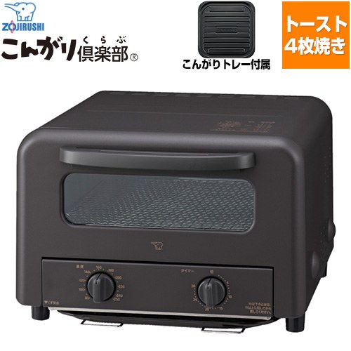 [EQ-HE30(TA)] こんがり組合 EQ-Hつづき物 象印 トースター オーヴントースター 体温合わせる印字機 使い果たすワット数（W）：1300 乾杯4枚焼き 体温合わせる：80℃～250℃ 赤銅色 【貨物輸送無料】