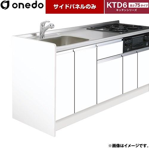 [KTB-60B-SP-SW] ワンド 流し台 流し台用 サイドパネル 適合機種：KTD6-75 ホワイト 【送料無料】【直送 配送地域限定品※地図確認要 時間指定・土日祝配送・代引不可】｜家電のネイビー 7,653円