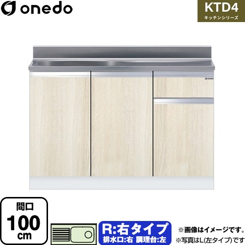 [KTD4-80-100S-R-RV] KTD4 キッチンシリーズ ワンド 流し台 流し台 右タイプ 間口：100cm 高さ：80cm 奥行：46cm 木目 【送料無料】【直送 配送地域限定品※地図確認要 時間指定・土日祝配送・代引不可】｜家電のネイビー