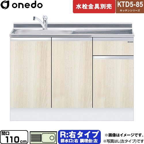 [KTD5-85-110DS-R-RV] KTD5-85 勝手もとつづき物 ワンド 流し台 流し台 右印字機 間口：110珊 高さ：85珊 奥ぶかさ：55珊 肌理 【貨物輸送無料】【直送 送りとどける領域制限事項品※軍用地図突き止める要 第四次元特定化・週末祝送りとどける・代引不可】 設備-花・ガーデン・DIY-研究・実験用品