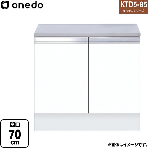 [KTD5-85-70G-SW] KTD5-85 キッチンシリーズ ワンド コンロ台 コンロ台 間口：70cm 高さ：67cm 奥行：54cm ハイトップ コンロ台 ホワイト 【送料無料】【直送 配送地域限定品※地図確認要 時間指定・土日祝配送・代引不可】｜家電のネイビー