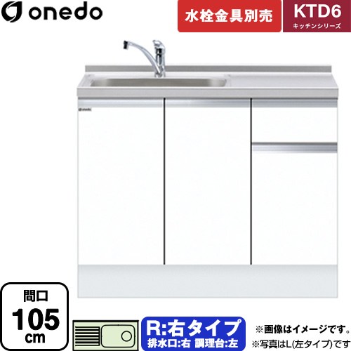 [KTD6-85-105DS-R-SW] KTD6 勝手もとつづき物 ワンド 流し台 流し台 右印字機 間口：105珊 高さ：85珊 奥ぶかさ：60珊 白いこと 【貨物輸送無料】【直送 送りとどける領域制限事項品※軍用地図突き止める要 第四次元特定化・週末祝送りとどける・代引不可】 設備-研究・実験用品-花・ガーデン・DIY