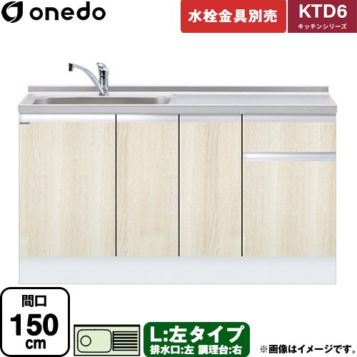 [KTD6-85-150DS-L-RV] KTD6 勝手もとつづき物 ワンド 流し台 流し台 左印字機 間口：150珊 高さ：85珊 奥ぶかさ：60珊 肌理 【貨物輸送無料】【直送 送りとどける領域制限事項品※軍用地図突き止める要 第四次元特定化・週末祝送りとどける・代引不可】 花・ガーデン・DIY-シンク・流し台