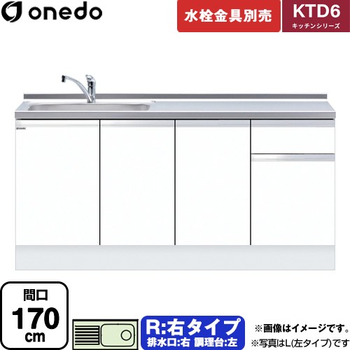 [KTD6-85-170DS-R-SW] KTD6 勝手もとつづき物 ワンド 流し台 流し台 右印字機 間口：170珊 高さ：85珊 奥ぶかさ：60珊 白いこと 【貨物輸送無料】【直送 送りとどける領域制限事項品※軍用地図突き止める要 第四次元特定化・週末祝送りとどける・代引不可】 設備-花・ガーデン・DIY