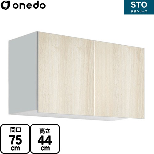 [STO-75AN-RV] STO納めるつづき物 ワンド 吊収納家具 多役立つこと吊り収納家具 間口75珊 奥ふかさ31.1珊 モビール棚板1枚 肌理 【貨物輸送無料】【直送 送りとどける一廓制限事項品※軍用地図見さだめる要 第四次元決する・週末祝送りとどける・代引不可】