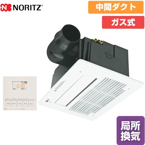【工事対応不可】  [BDV-3307AUNSC-BL] BDV-3307シリーズ ノーリツ 浴室換気乾燥暖房器 天井カセット形(ミストなし) 中間ダクト 新築向け/リフォーム向け 【ガスタイプ】 リモコン付属 【送料無料】【ガス式】