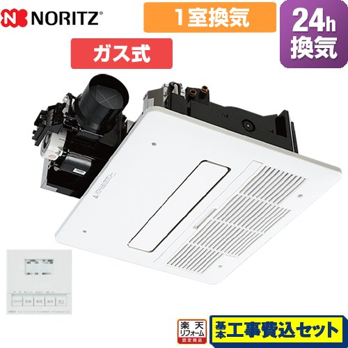 【工事費込セット（商品＋基本工事）】 [BDV-4106AUKNC-J1-BL] 浴室暖房乾燥機 ノーリツ 浴室換気乾燥暖房器 天井カセット形(ミストなし) 1室換気用 リモコン付属 【ガス式】