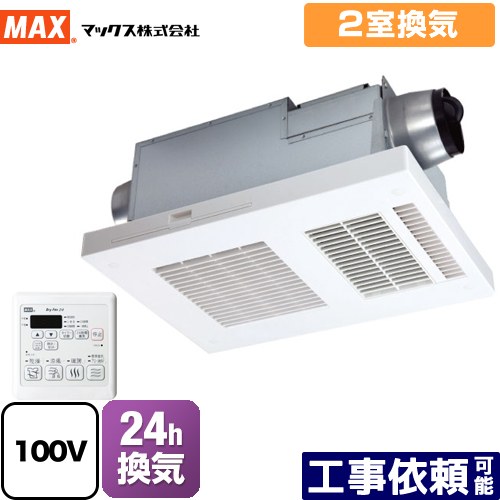 [BS-132EHA-1] DRYFAN(ドライファン) EHAシリーズ マックス 浴室換気乾燥暖房器 浴室 2室換気 集合住宅用 【電気タイプ】 リモコン付属 【送料無料】