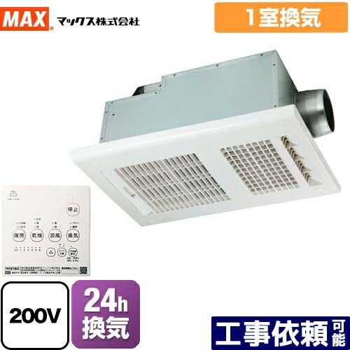 [BS-261H-2] ドライファン BS-261H-2シリーズ マックス 浴室換気乾燥暖房器 品番：JB92100 1室換気 【電気タイプ】 200V リモコン付属 【送料無料】｜家電のネイビー