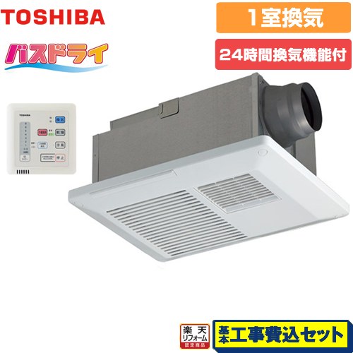 正規品直輸入 Dvb 18ss4 バスドライ 東芝 浴室換気乾燥暖房器 浴室 1部屋換気用 リモコン付属 Fucoa Cl