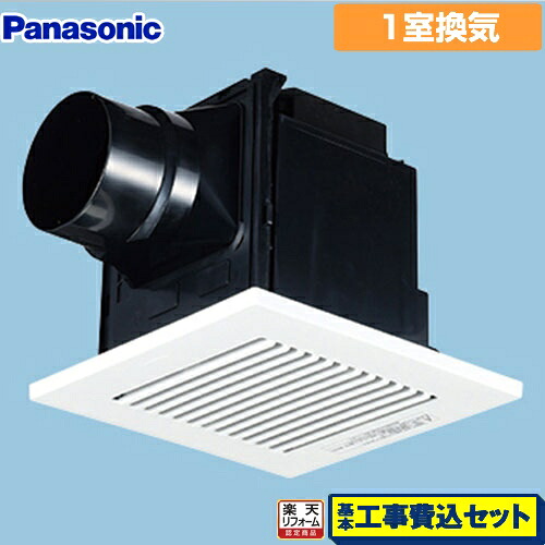 【リフォーム御墨付き商いもの】【工事費込仕掛ける（商いもの＋基本理念工事）】 [FY-17CD8V] 上昇限度埋込形換気ファン(脂)・ルーバー仕掛ける印字機 パナソニック 換気ファン 換気ファン 24第四次元・一部分風通し兼用 取り替えっこ別売