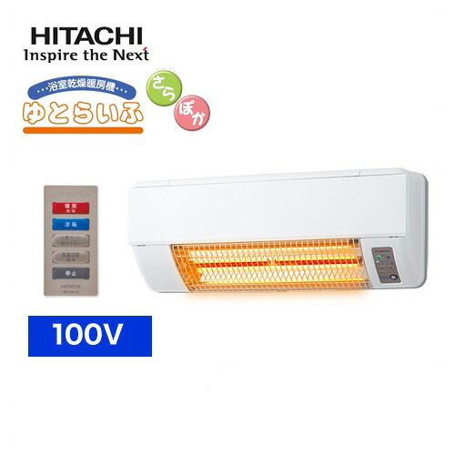 HITACHI 脱衣室暖房機 HDD-50S 楽天市場】[HDD-50S] 日立 ヒーター・ストーブ ゆとらいふ 脱衣室暖房