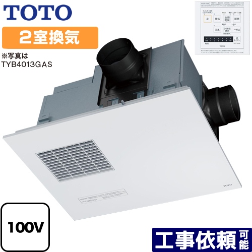 Tyb4012gas 浴室換気乾燥暖房器 Tyb4012gas 浴室用設備 Ac100v ビルトインタイプ 天井埋め込み 浴室換気乾燥暖房器 標準リモコン付属 送料無料 ビルトインタイプ 天井埋め込み 2室換気タイプ 浴室 トイレまたは洗面所 送料無料 花 ガーデン Diy