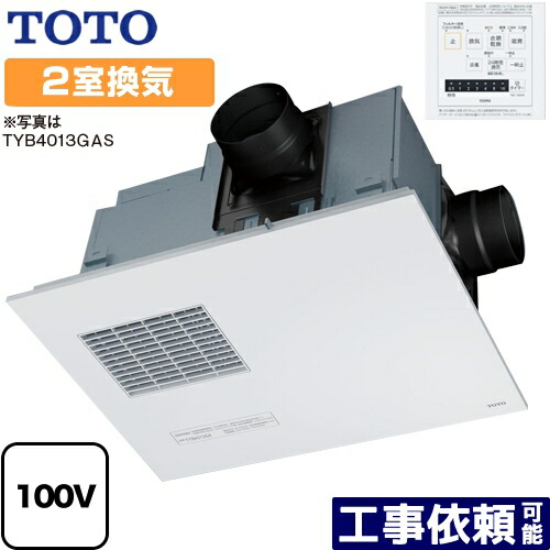 Tyb4012gas 浴室換気乾燥暖房器 Tyb4012gas 浴室用設備 Ac100v ビルトインタイプ 天井埋め込み 浴室換気乾燥暖房器 標準リモコン付属 送料無料 ビルトインタイプ 天井埋め込み 2室換気タイプ 浴室 トイレまたは洗面所 送料無料 花 ガーデン Diy Tyb4012gas 浴室換気乾燥暖房器 Tyb4012gas 浴室用設備 Ac100v ビルトインタイプ 天井埋め込み 浴室換気乾燥暖房器 標準リモコン付属 送料無料 ビルトインタイプ 天井埋め込み 2室換気タイプ 浴室 トイレまたは洗面所 送料無料 花 ガーデン Diy