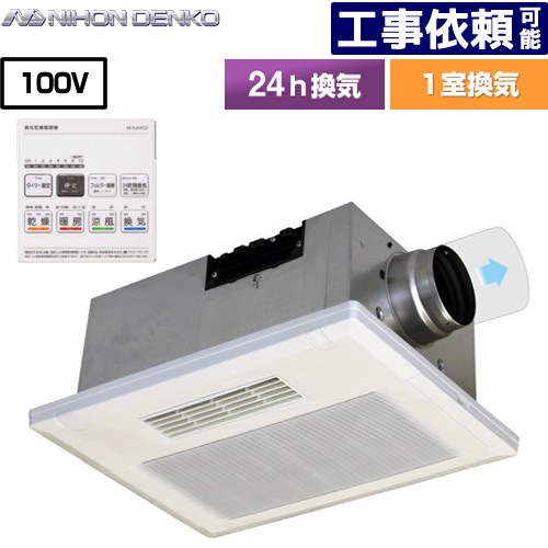 [UB-231SJA] 日本電興 浴室換気乾燥暖房器 ビルトインタイプ（天井埋め込み） 1室換気タイプ 【電気タイプ】 リモコン付属 【送料無料】【電気式】 【BF-231SJA のOEM製品（同一仕様品）】 25,819円