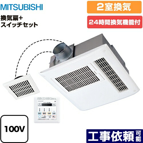 V 122bz2 P 123swl2 湯ぶねカラット24 古比代え専用 手直し後景 三菱電機 風呂場換気乾かす暖房装置容器 2家作換気 1お座敷暖房 単相100v 24時期換気使いみち仕合わせ換気団扇 Acモータータイプ 支配スイッチ嘱する 送料無料 Bharadwajclasses Com