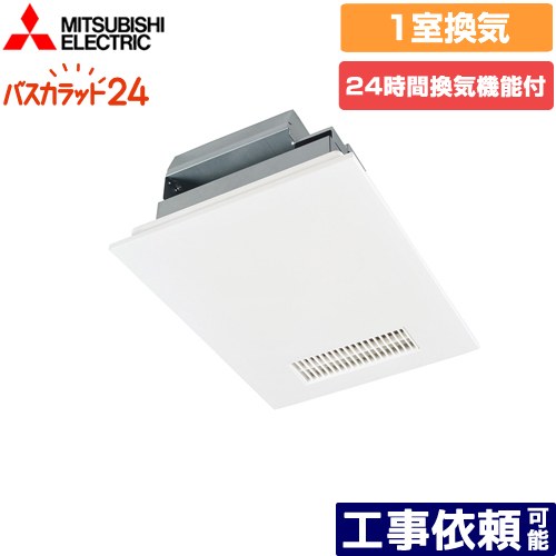 [V-141BZ5+P-141SW5] バス乾 バスカラット24+スイッチセット 三菱電機 浴室換気乾燥暖房器 浴室　向け 1室換気 新築集合・戸建住宅向 24時間換気機能付換気扇 ACモータータイプ コントロールスイッチ付属 【送料無料】｜家電のネイビー