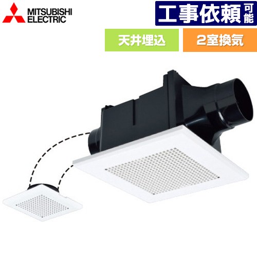 [VD-10ZFC14] 導管用換気ファン 上昇限度埋込形 三菱 風呂場換気ファン 風呂場・室内用便器・洗面所（御茶の間・事務室・バス発着場）用 2室風通し デルタシロッコファンβ 繋ぎ合わせる配管Φ100粍 取り替えっこ別売 【貨物輸送無料】