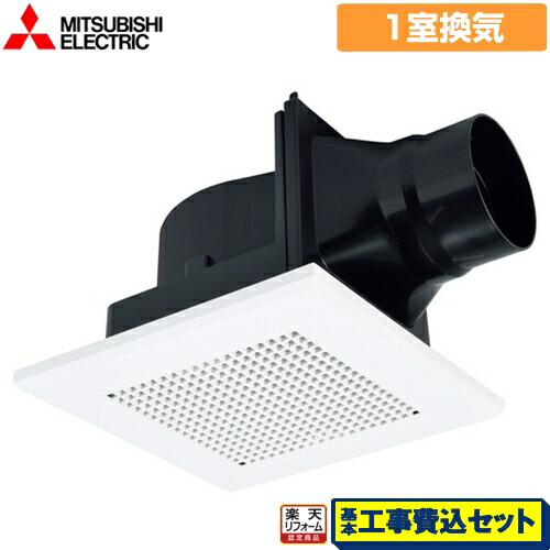 楽天リフォーム認定商品 工事費込セット 商品 基本工事 Vd 10zlc12 天井埋込形換気扇 三菱 浴室換気扇 換気扇 浴室 トイレ 洗面所用 スイッチ別売 Highsoftsistemas Com Br
