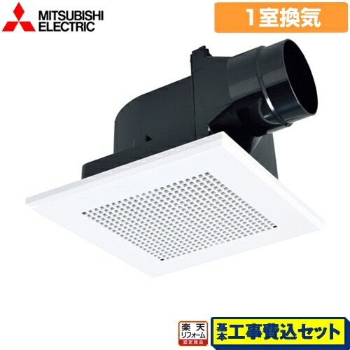 大流行中 楽天リフォーム認定商品 工事費込セット 商品 基本工事 Vd 13zc12 三菱 浴室換気扇 換気扇 埋込寸法 5mm角 ダクト用換気扇 天井埋込形 スイッチ別売 輝く高品質な Mbbsdds2k23 Org