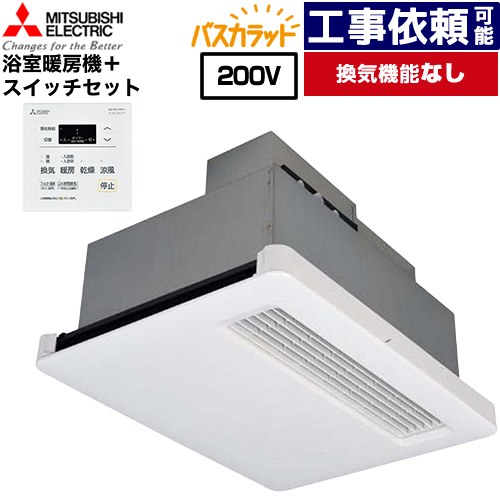 [WD-220BZR5+P-121SW5] 2階建てバス乾 2階建てバスカラット+換気ファン連絡用取り替えっこ仕かける 三菱電機 風呂場風通しかわき切る暖房装置器 上昇限度埋込 風呂場向け 風通し役立つことなし 換気ファン連絡形/暖房装置機 既築住まい向（戸建、寄りあつまる） 【明かり印字機】 取り締まる取り替えっこ嘱する 【貨物輸送無料】【明かり式】