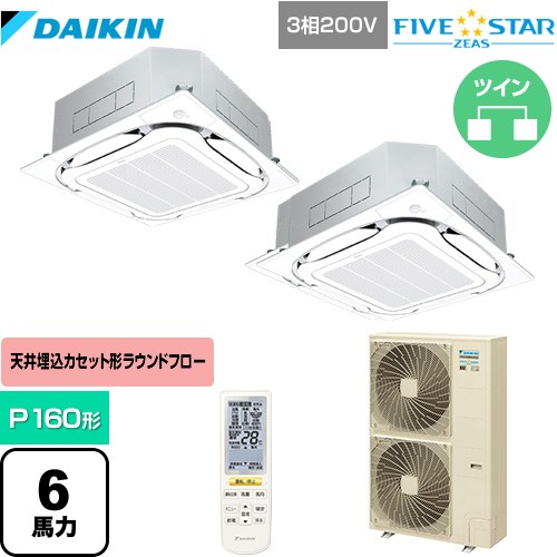 楽天市場】FIVE STAR ZEAS SSRC160CN ダイキン 天井埋込カセット形