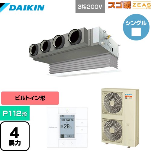 [SDRB112BB] 寒冷地向け スゴ暖ZEAS(ジアス) ダイキン 業務用エアコン 天井埋込カセット形 ビルトインHiタイプ P112形 4馬力相当 フレッシュホワイト 【送料無料】【メーカー直送品】【代引・土日祝配送 不可】