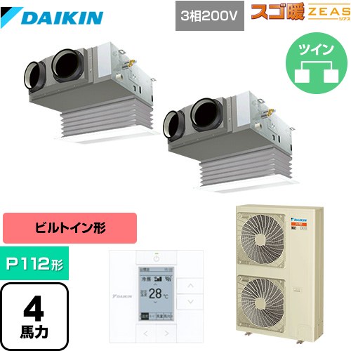 [SDRB112BBD] 寒冷地向け スゴ暖ZEAS(ジアス) ダイキン 業務用エアコン 天井埋込カセット形 ビルトインHiタイプ P112形 4馬力相当 フレッシュホワイト 【送料無料】【メーカー直送品】【代引・土日祝配送 不可】