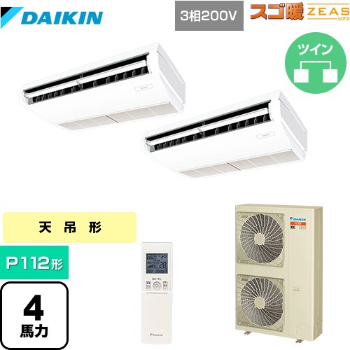 [SDRH112BBND] 寒冷地向け スゴ暖ZEAS(ジアス) ダイキン 業務用エアコン 天井吊形 標準タイプ P112形 4馬力相当 フレッシュホワイト 【送料無料】【メーカー直送品】【代引・土日祝配送 不可】