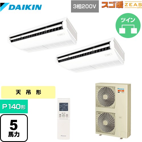 [SDRH140BBND] 寒冷地向け スゴ暖ZEAS(ジアス) ダイキン 業務用エアコン 天井吊形 標準タイプ P140形 5馬力相当 フレッシュホワイト 【送料無料】【メーカー直送品】【代引・土日祝配送 不可】