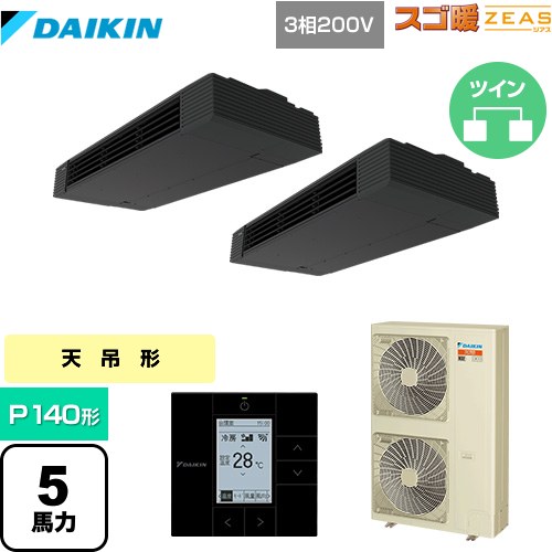 [SDRHU140BCD] 寒冷地向け スゴ暖ZEAS(ジアス) ダイキン 業務用エアコン 天井吊形 スタイリッシュフロー P140形 5馬力相当 ブラック 【送料無料】【メーカー直送品】【代引・土日祝配送 不可】 278,228円