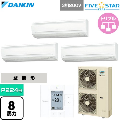 【無料3年保証】[SSRA224DM] FIVE STAR ZEAS ファイブスタージアス ダイキン 業務用エアコン 壁掛形 P224形 8馬力相当 フレッシュホワイト 【送料無料】【直送 代引・土日祝配送 不可】