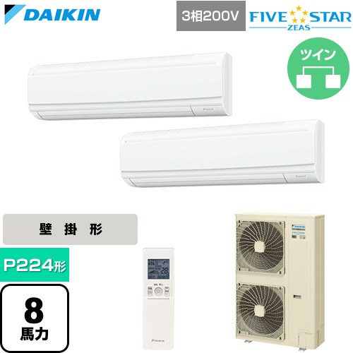 【無料3年保証】[SSRA224DND] FIVE STAR ZEAS ファイブスタージアス ダイキン 業務用エアコン 壁掛形 P224形 8馬力相当 フレッシュホワイト 【送料無料】【直送 代引・土日祝配送 不可】