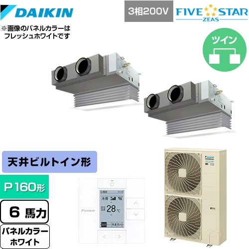 [SSRB160CD-W] FIVE STAR ZEAS ダイキン 業務用エアコン 天井埋込カセット形 ビルトインHiタイプ P160形 6馬力相当 ホワイト 【送料無料】【メーカー直送品】【代引・土日祝配送 不可】