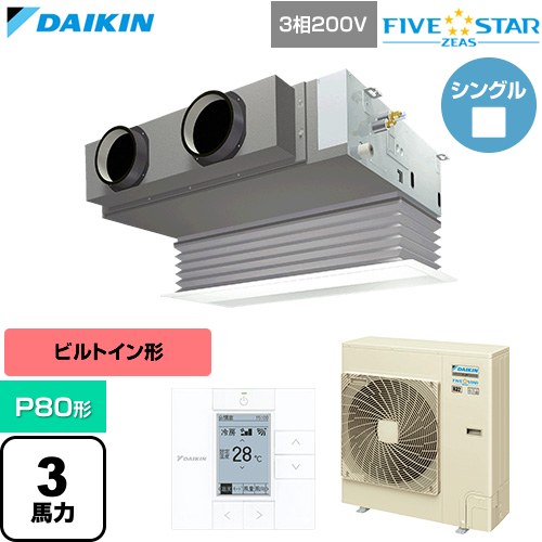 【無料3年保証】[SSRB80DT-F] FIVE STAR ZEAS ファイブスタージアス ダイキン 業務用エアコン 天井埋込カセット形 ビルトインHiタイプ P80形 3馬力相当 フレッシュホワイト 【送料無料】【直送 代引・土日祝配送 不可】 156,873円