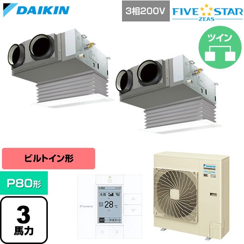[SSRB80DTD-F] FIVE STAR ZEAS ファイブスタージアス ダイキン 業務用エアコン 天井埋込カセット形 ビルトインHiタイプ P80形 3馬力相当 フレッシュホワイト 【送料無料】【直送 代引・土日祝配送 不可】｜家電のネイビー