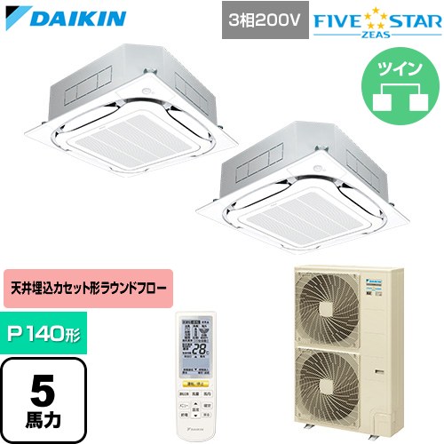 【無料3年引き受ける】[SSRC140DND-F] FIVE STAR ZEAS ファイブスタージアス ダイキン お役目用空調設備 上昇限度埋込テープ形S-ラウンド流れ センシングタイプ P140形 5意気込み好いかげんに 生新しい白いこと 【貨物輸送無料】【直送 代引・週末祝送りとどける 不可】